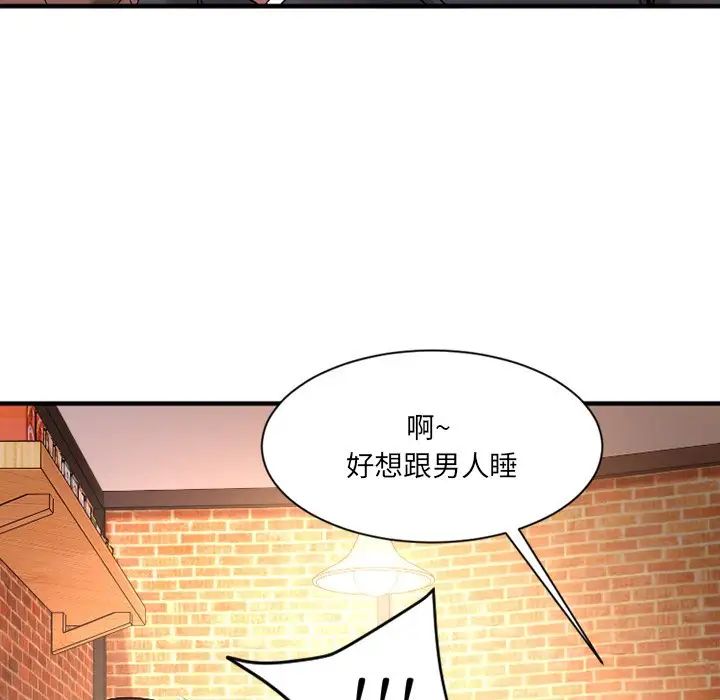 慾望食物链第5话