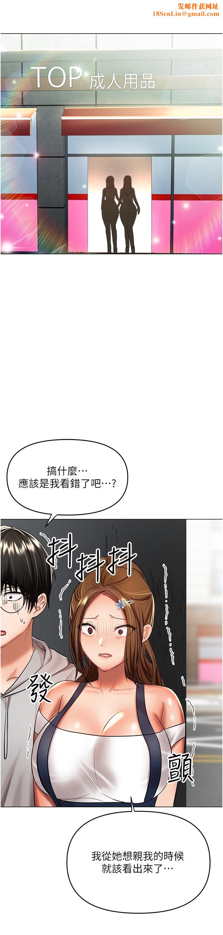干爹，请多指教第48话-你还要继续「硬」撑吗?