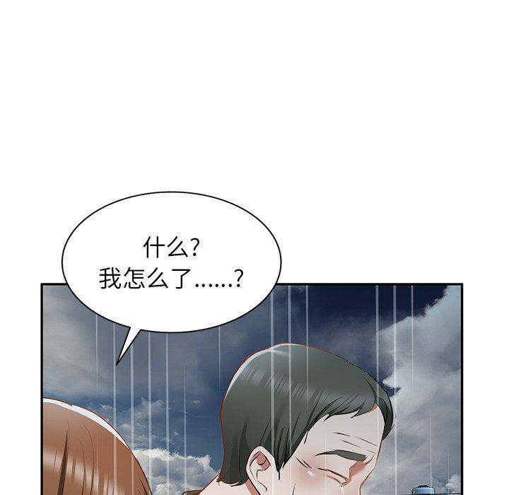 我的美女媳妇第16话