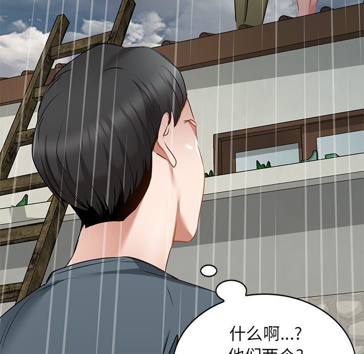 我的美女媳婦第16話