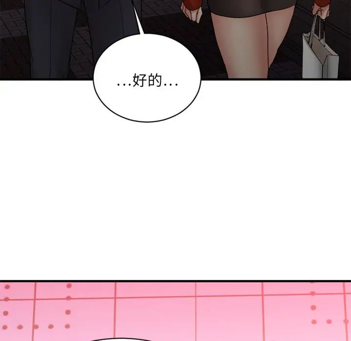 慾望食物链第6话