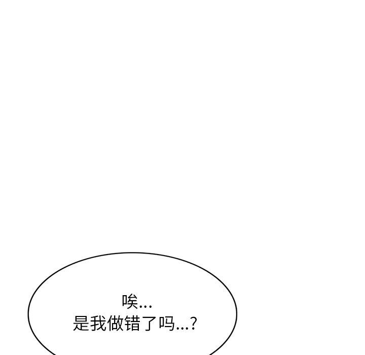 我的美女媳婦第16話
