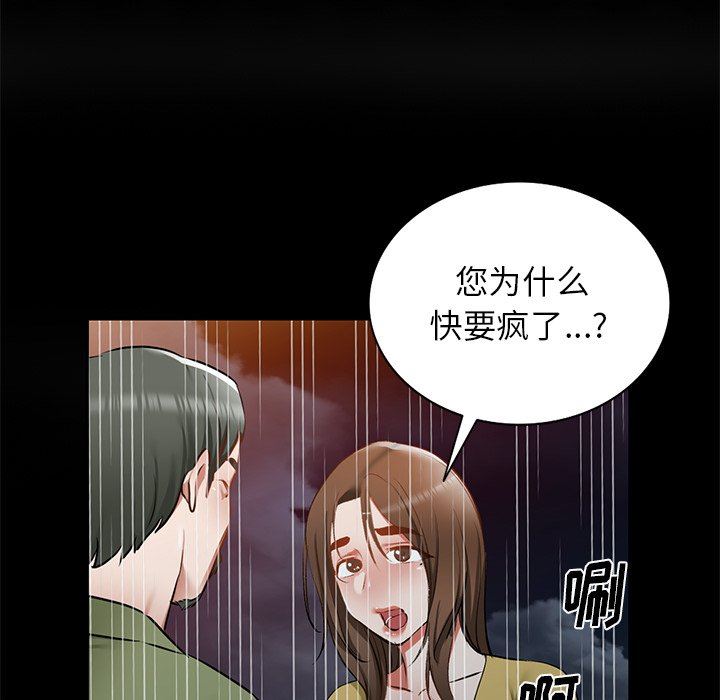 我的美女媳婦第16話
