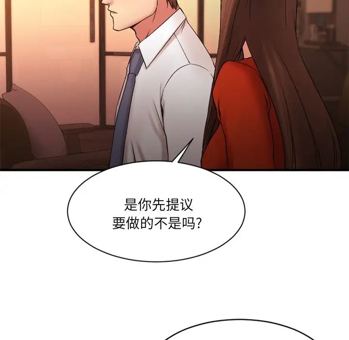 慾望食物链第6话