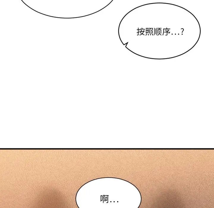 慾望食物链第6话