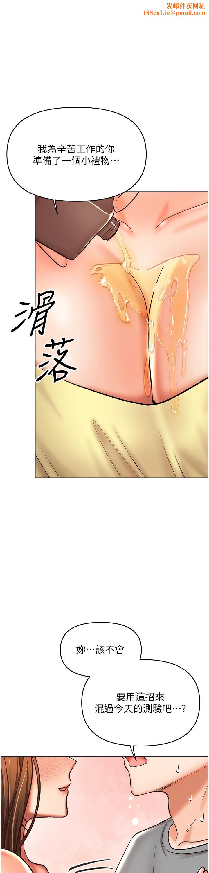 干爹，请多指教第49话-自己挤牛奶喝吧