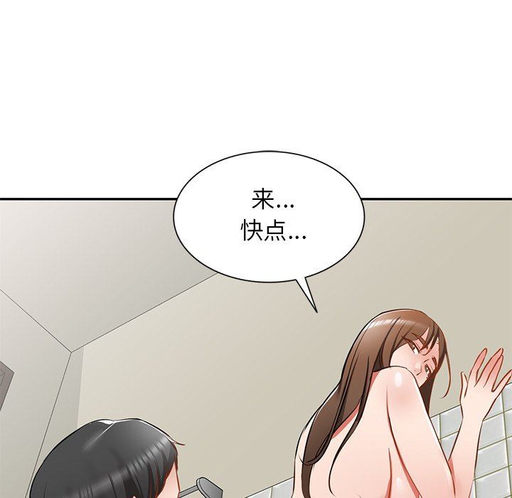 我的美女媳妇第16话