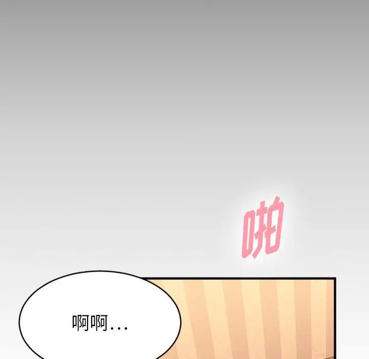 慾望食物链第6话
