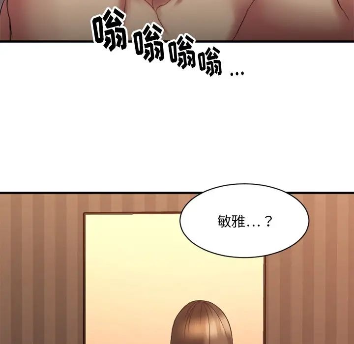 慾望食物链第6话