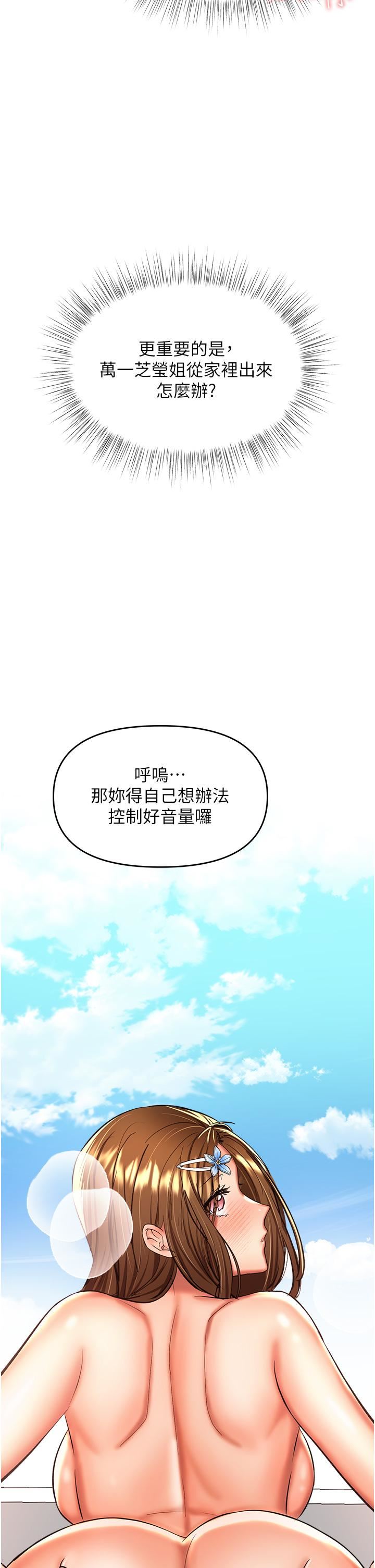干爹，请多指教第49话-自己挤牛奶喝吧