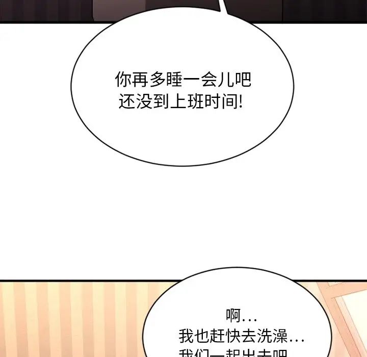 慾望食物鏈第6话