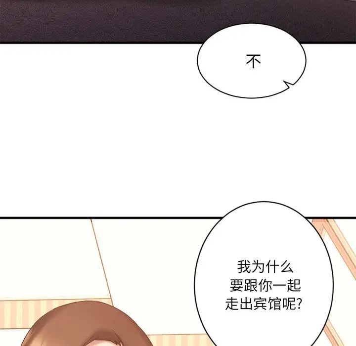 《慾望食物链》第6话