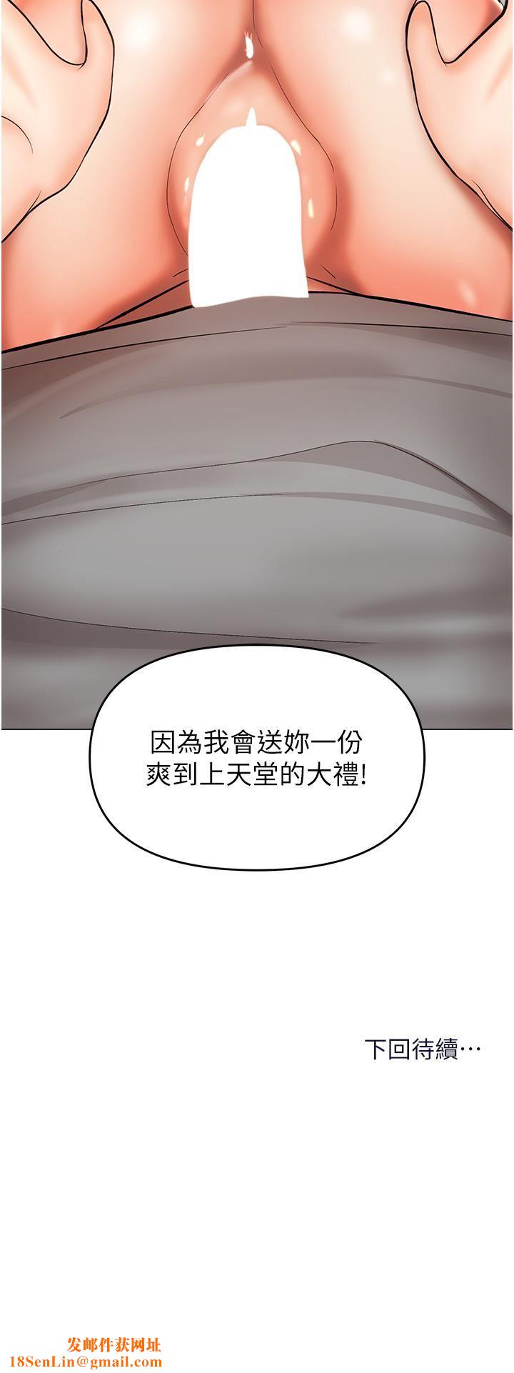 干爹，请多指教第49话-自己挤牛奶喝吧