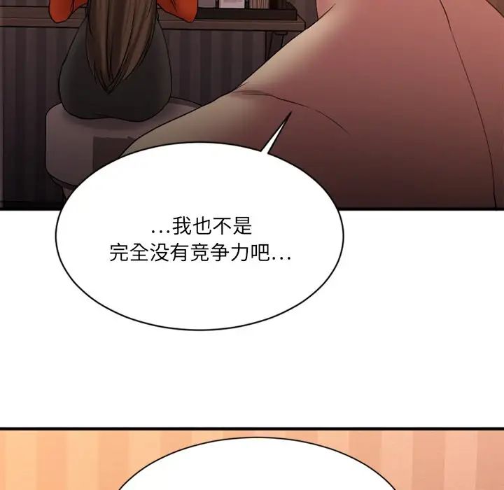 慾望食物鏈第6话