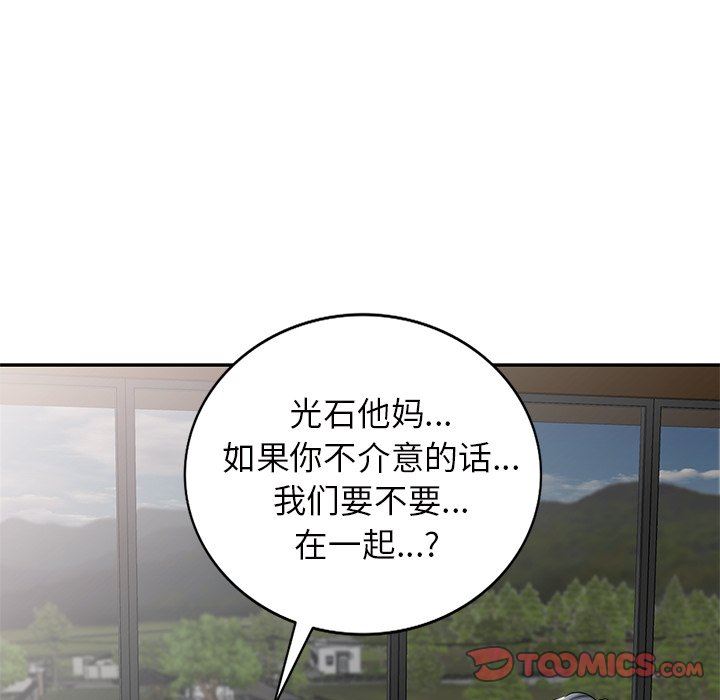 我的美女媳妇第16话