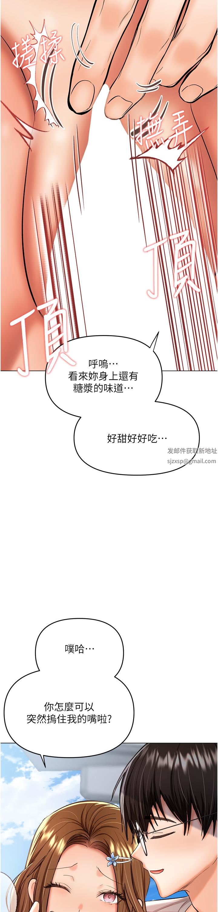 干爹，请多指教第50话-与蕾丝边的2vs2大战
