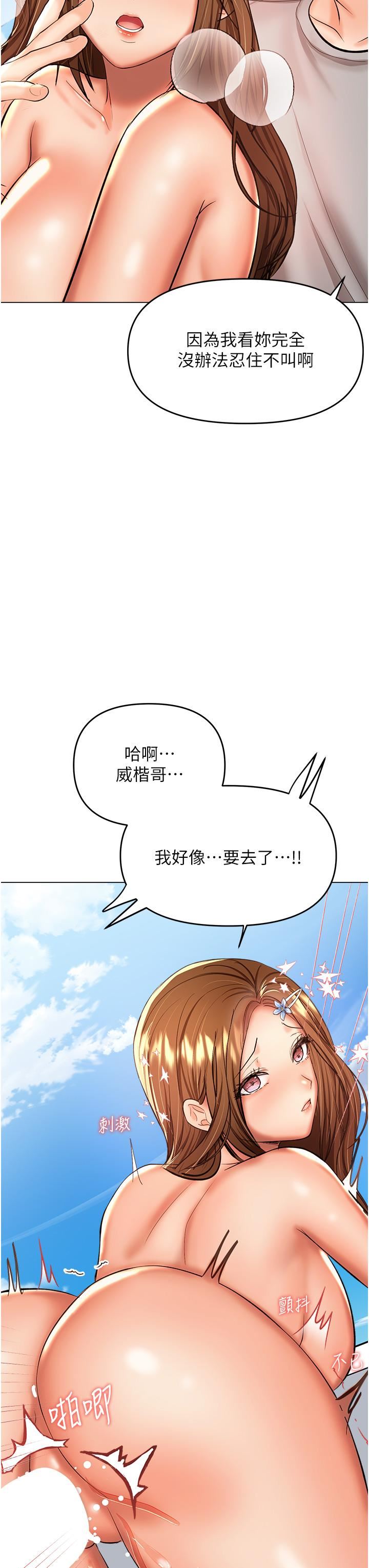 乾爹，請多指教第50話-與蕾絲邊的2vs2大戰