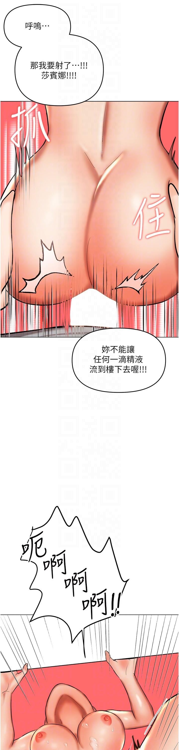 干爹，请多指教第50话-与蕾丝边的2vs2大战
