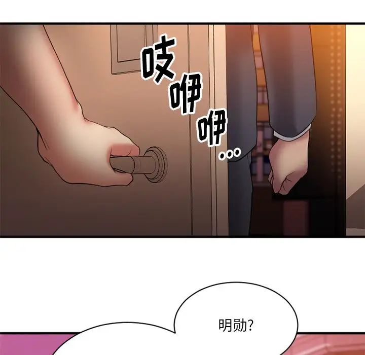 慾望食物链第6话