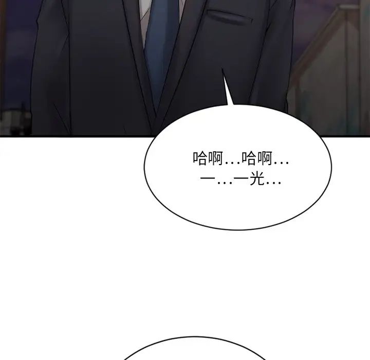 慾望食物链第6话