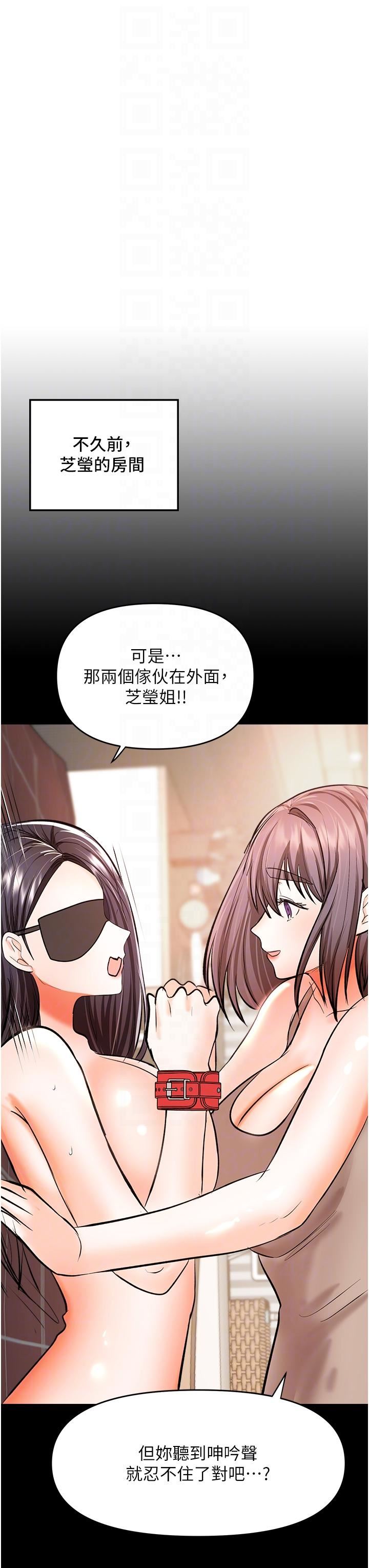 干爹，请多指教第50话-与蕾丝边的2vs2大战