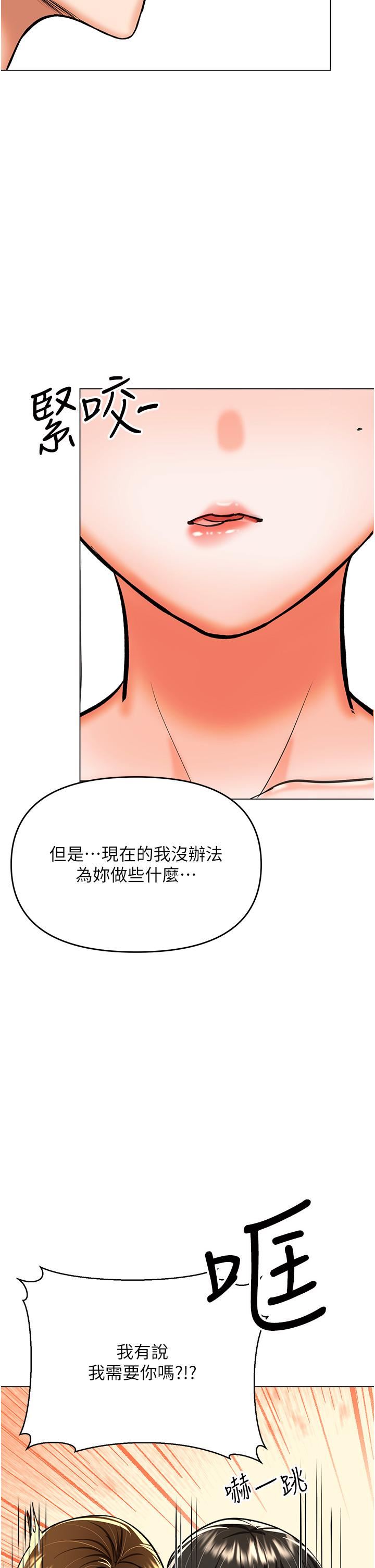 干爹，请多指教第50话-与蕾丝边的2vs2大战