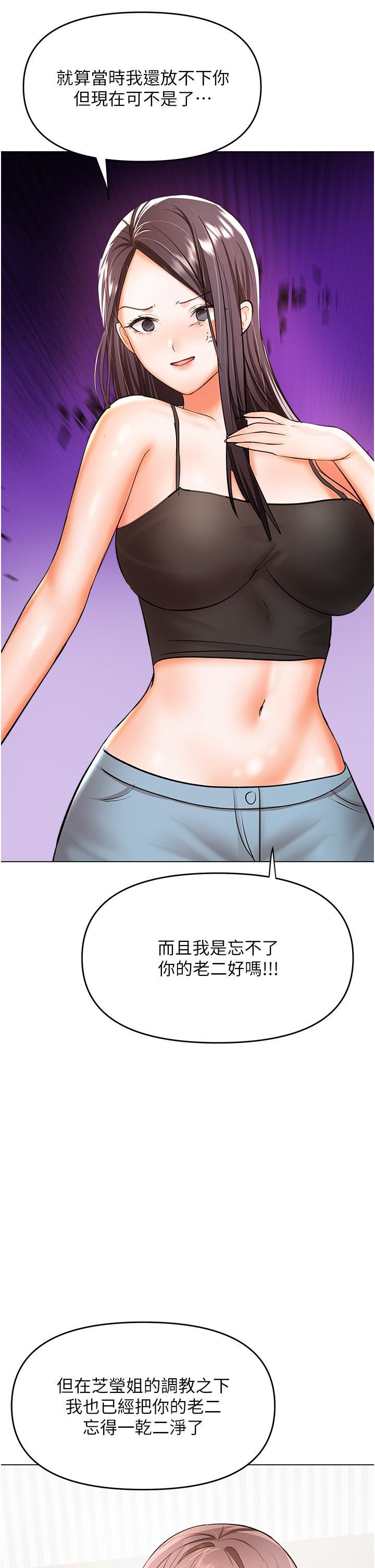 干爹，请多指教第50话-与蕾丝边的2vs2大战
