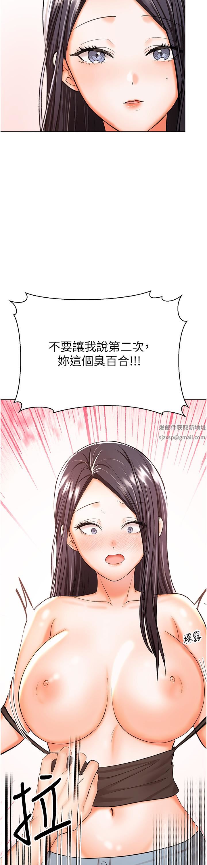 干爹，请多指教第50话-与蕾丝边的2vs2大战