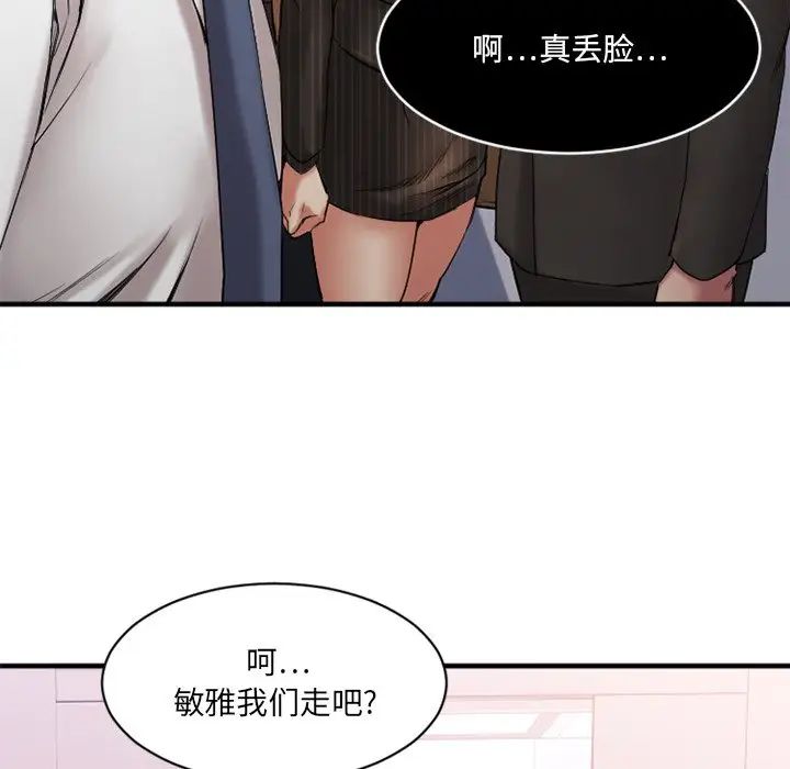 慾望食物链第7话