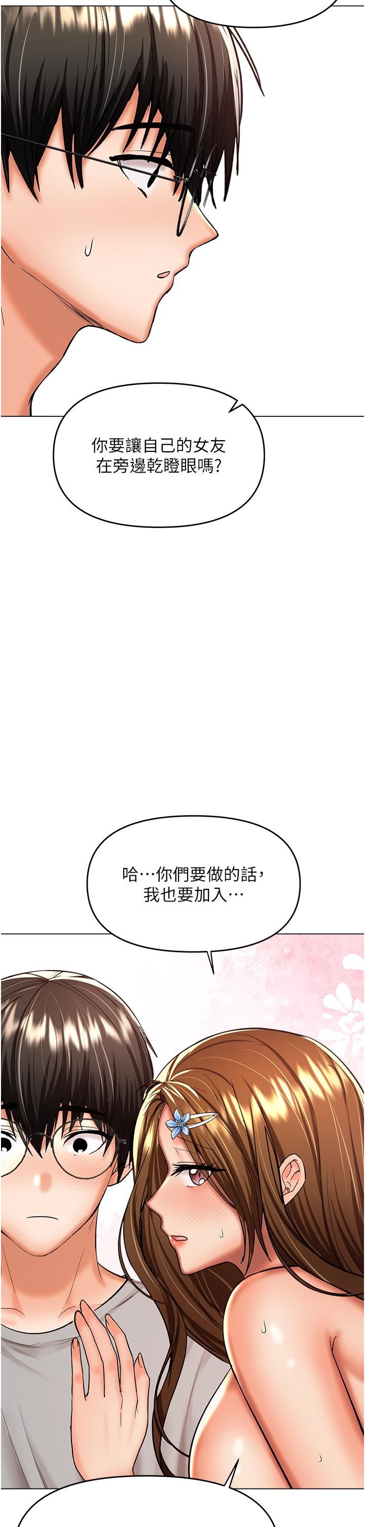 干爹，请多指教第50话-与蕾丝边的2vs2大战