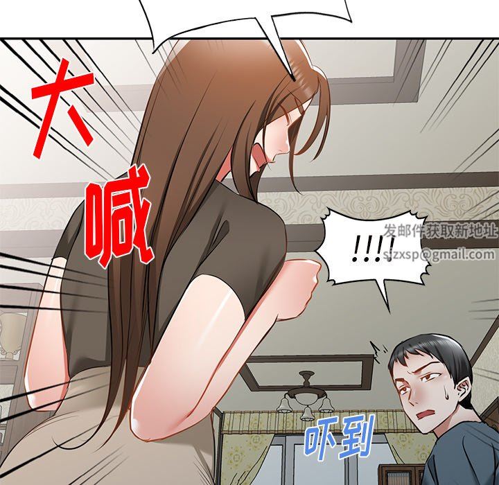 我的美女媳婦第17話