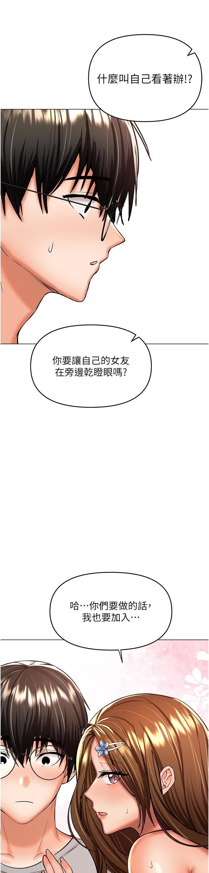 干爹，请多指教第51话-肛交大乱斗