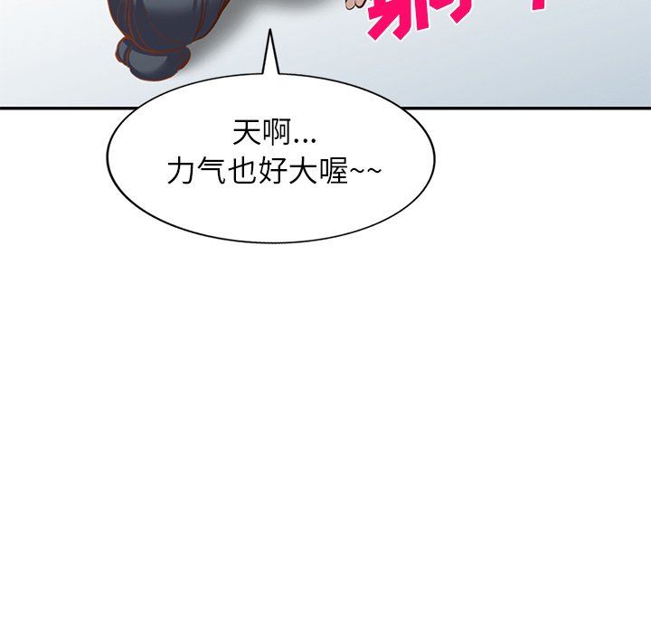 我的美女媳婦第17話