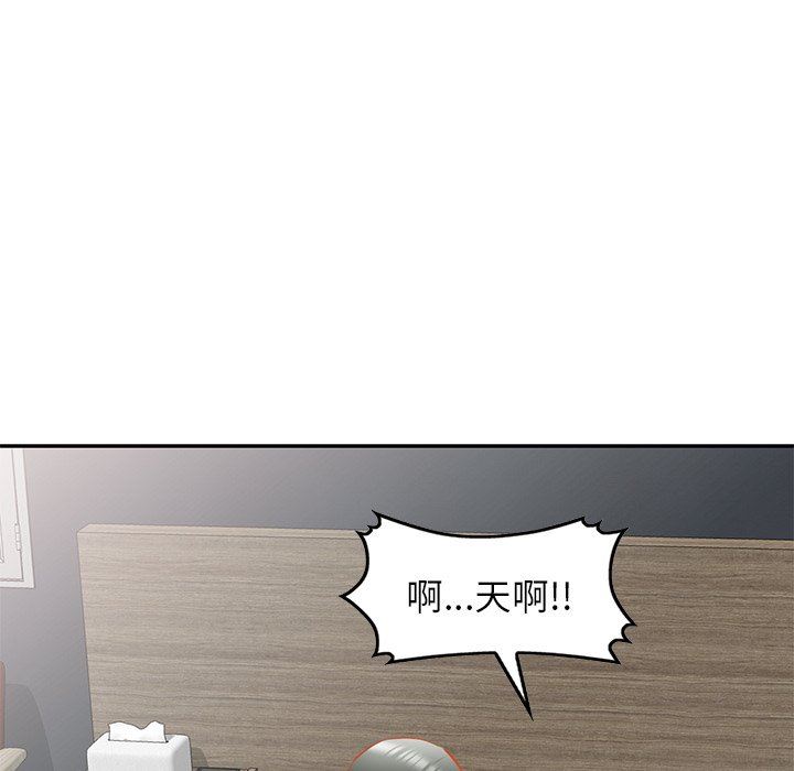 我的美女媳妇第17话