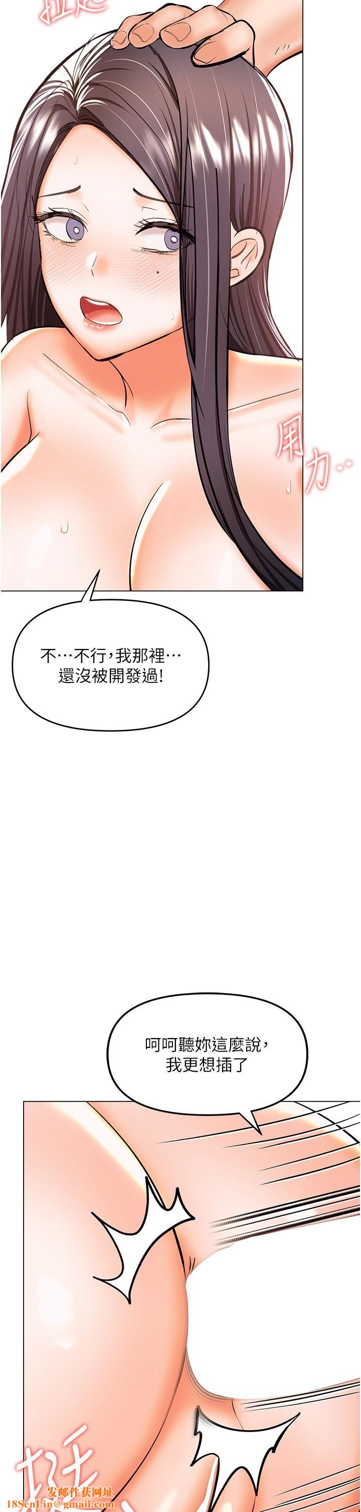 干爹，请多指教第51话-肛交大乱斗