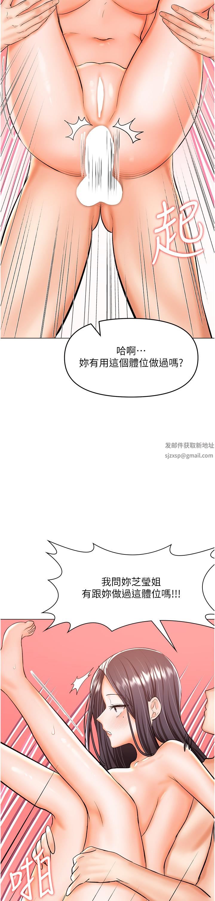 干爹，请多指教第51话-肛交大乱斗