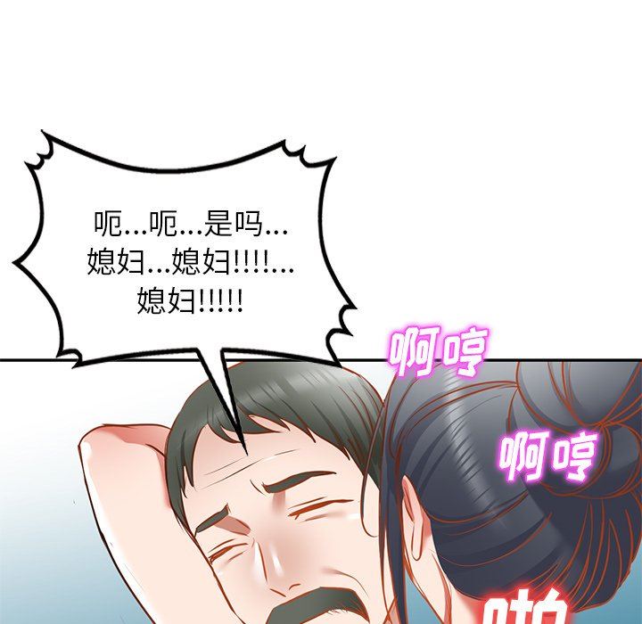 我的美女媳妇第17话