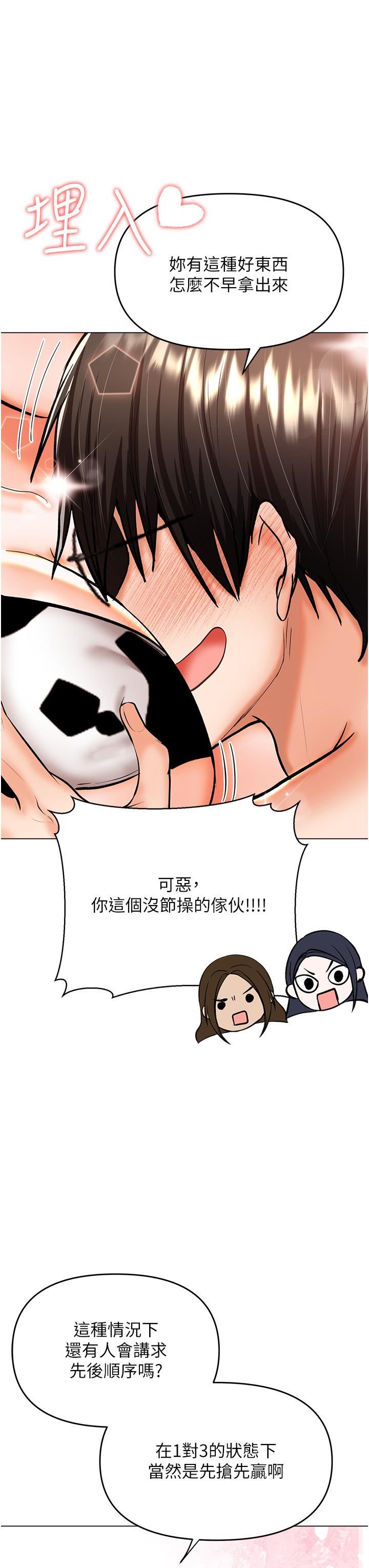 乾爹，請多指教第52話-令人上癮的多P雜燴