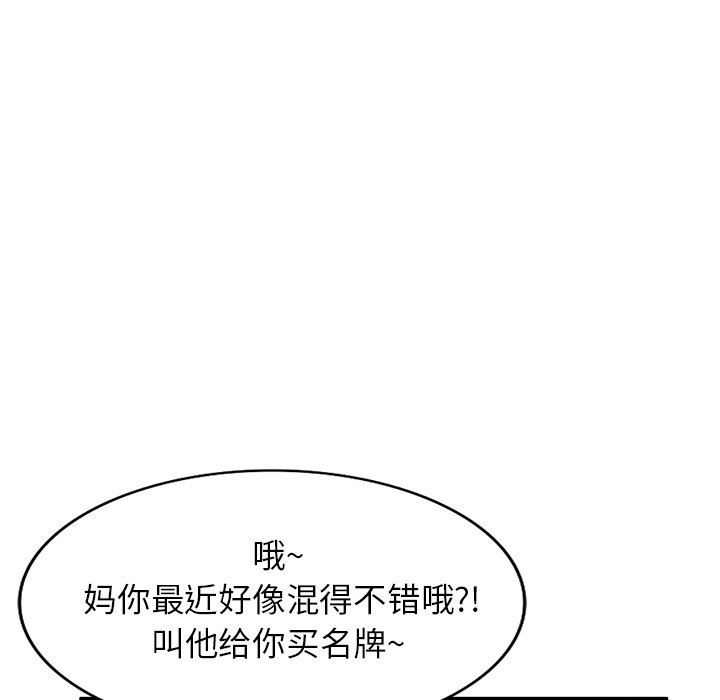 我的美女媳婦第17話