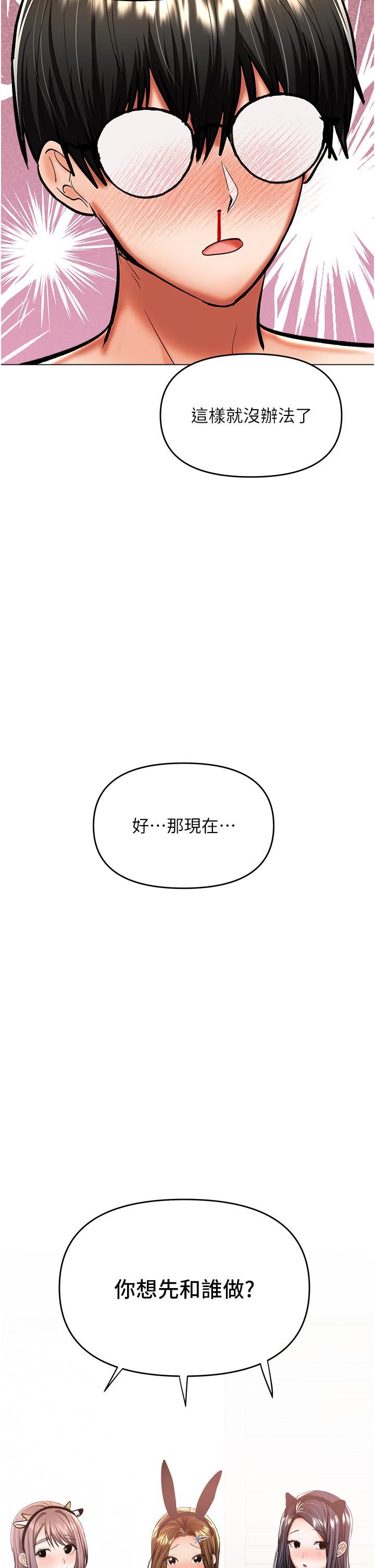 乾爹，請多指教第52話-令人上癮的多P雜燴