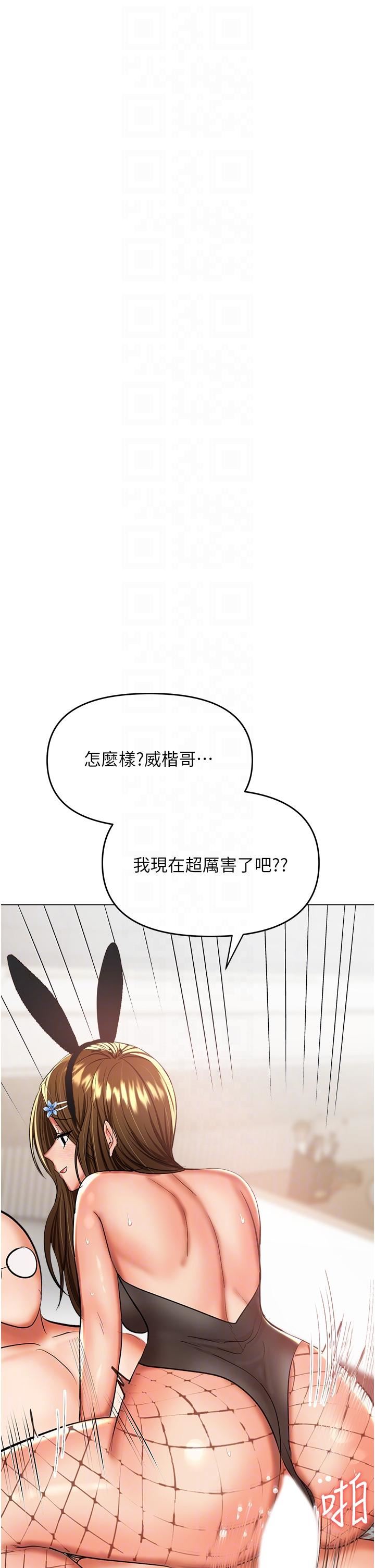 干爹，请多指教第52话-令人上瘾的多P杂烩