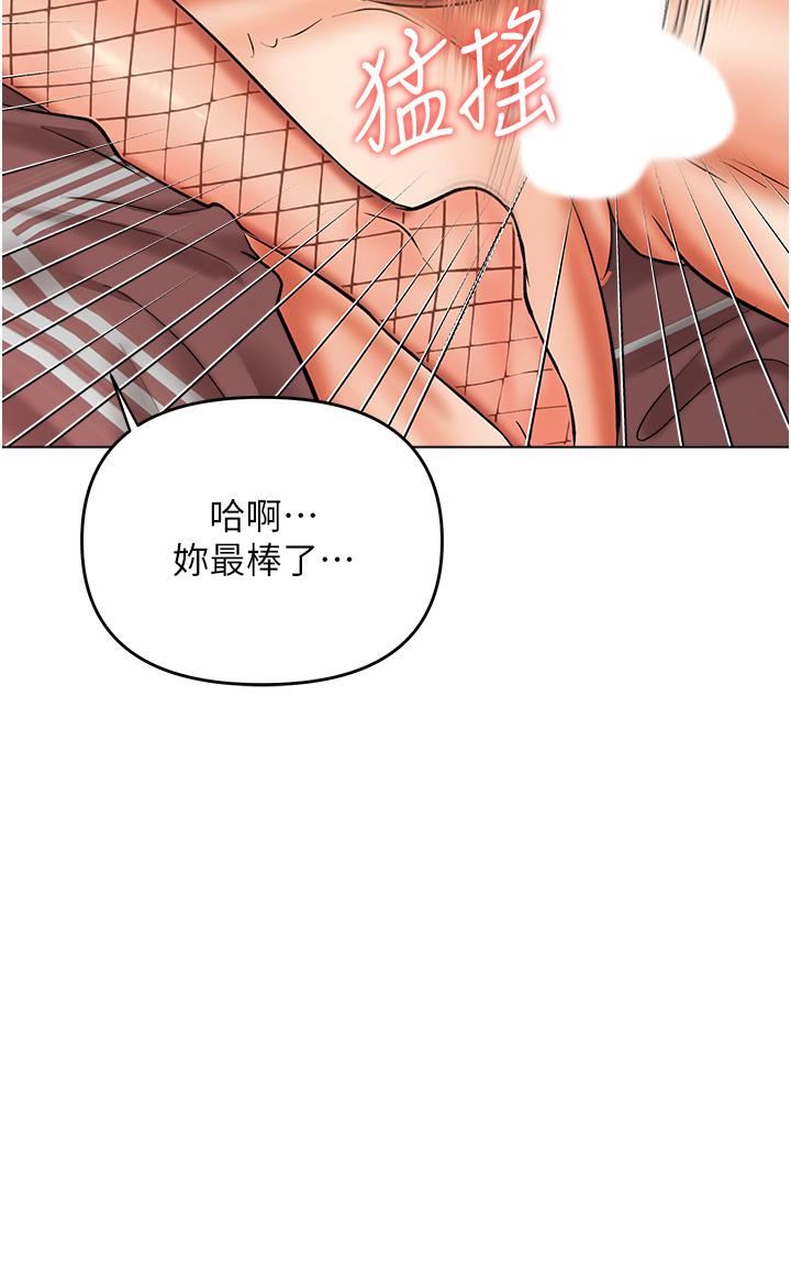 干爹，请多指教第52话-令人上瘾的多P杂烩