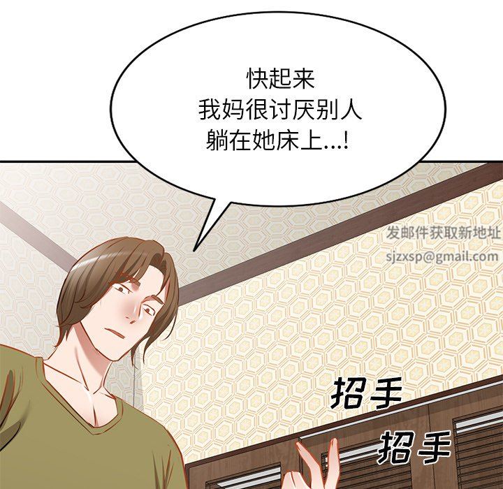 我的美女媳婦第17話