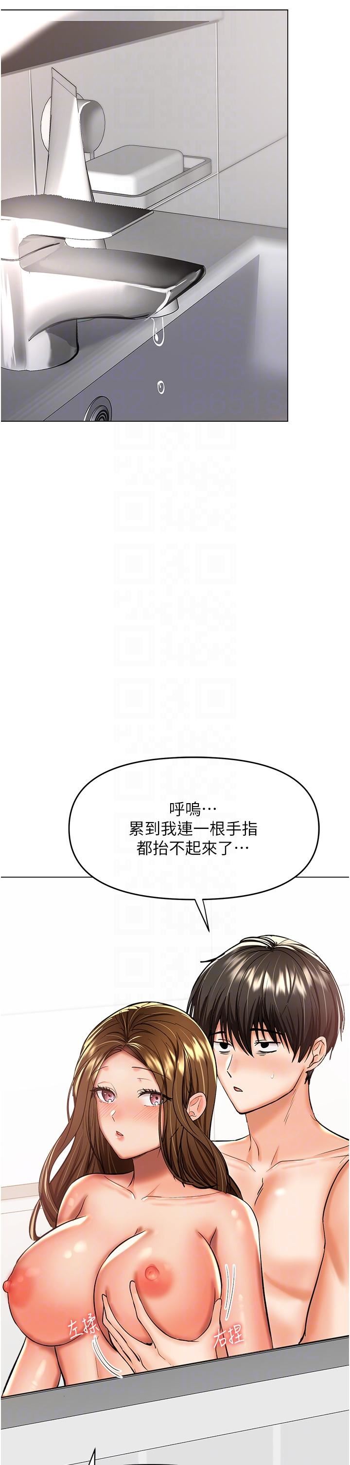 干爹，请多指教第52话-令人上瘾的多P杂烩