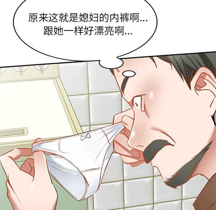 我的美女媳婦第17話