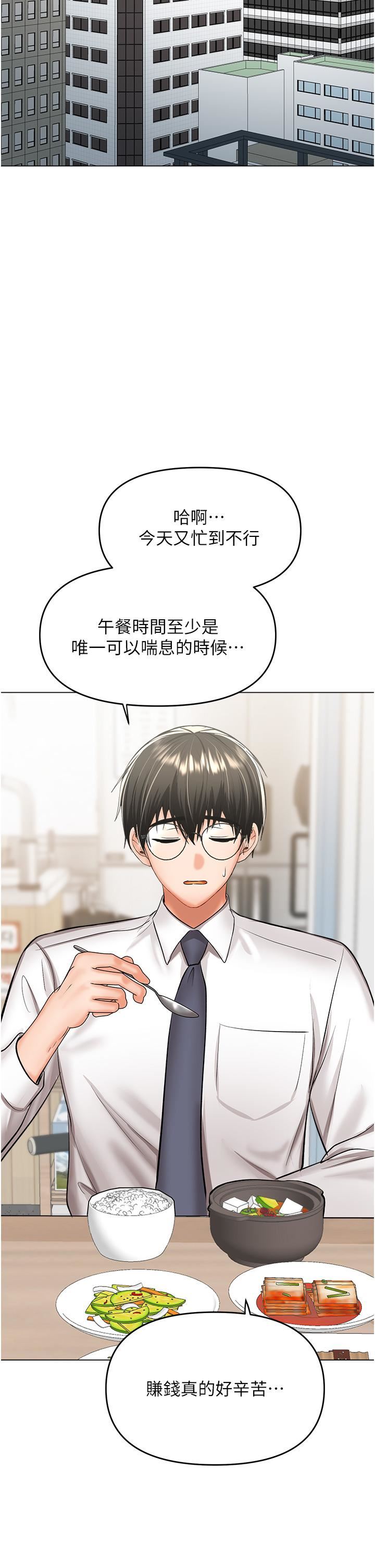 乾爹，請多指教第52話-令人上癮的多P雜燴
