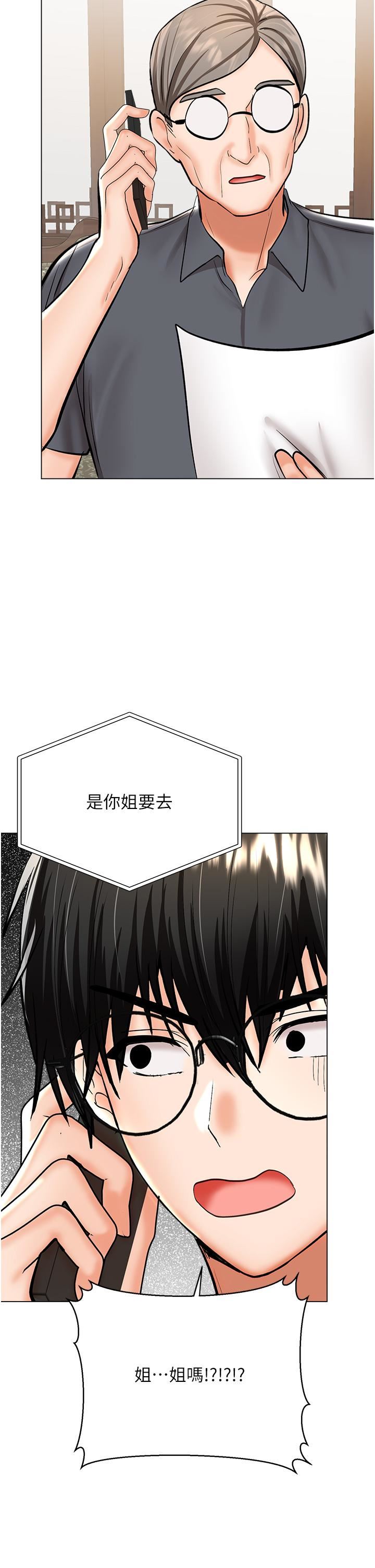 乾爹，請多指教第52話-令人上癮的多P雜燴