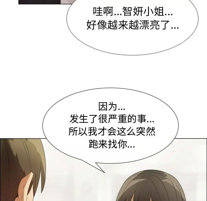 只为满足你第39章