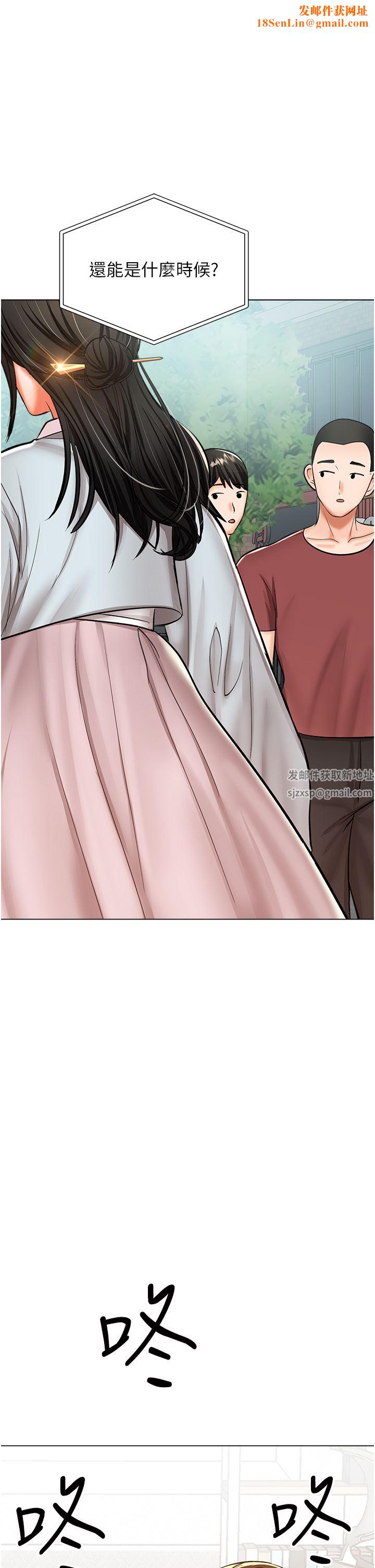 干爹，请多指教第53话-威楷姐姐的同居宣言?!