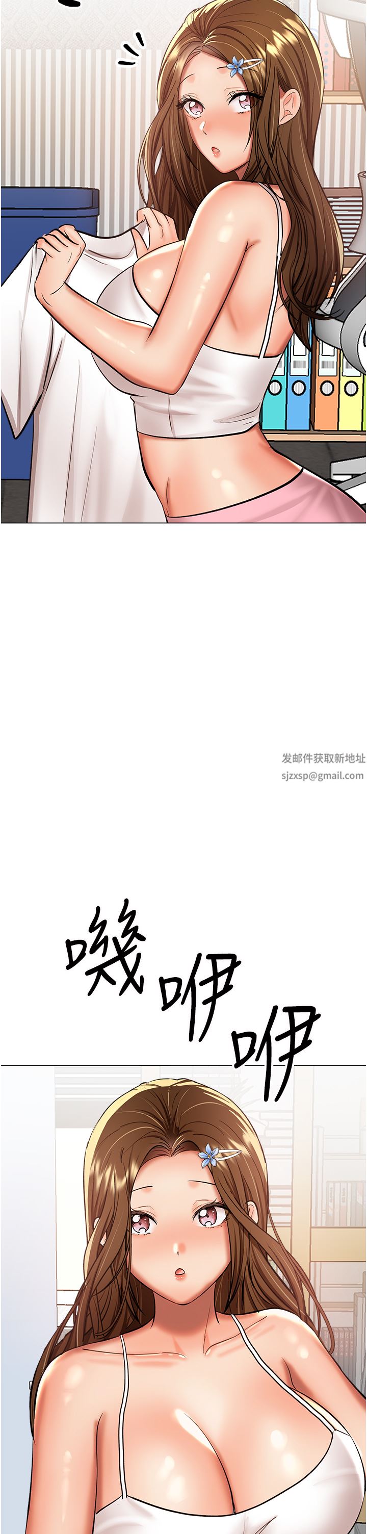 干爹，请多指教第53话-威楷姐姐的同居宣言?!